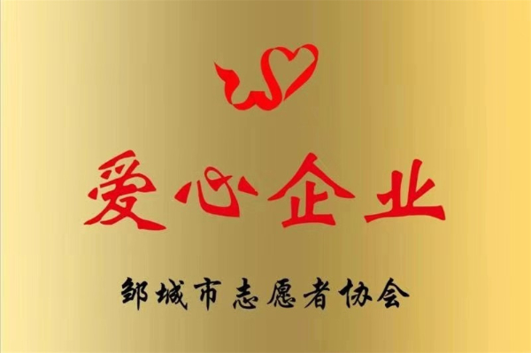 ​践行大爱，幸福花开--志愿者协会授予仁康养老爱心企业荣誉