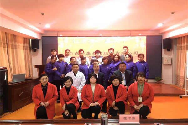 仁康养老2019年度总结大会隆重召开