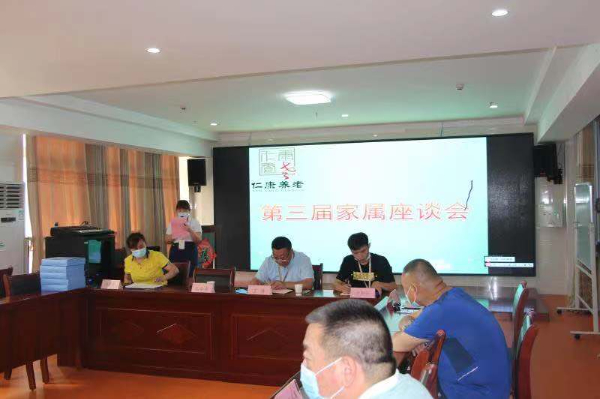 仁康养老召开第三届家属座谈会